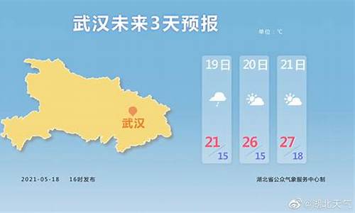 武汉天气预报一周天气15天详情情况最新查