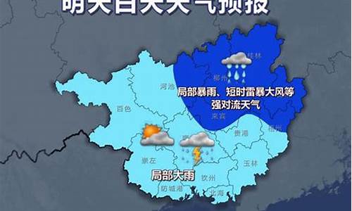 顺德天气预报一周7天15天天气预报_顺德