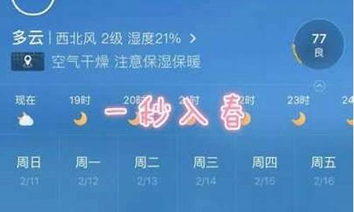 徐州一周天气预报15天查询_徐州一周天气