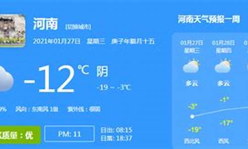 新乡天气预报最新7天查询结果_新乡天气预