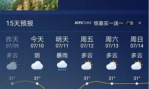 雅安天气预报15天气预报一周天气预报_雅