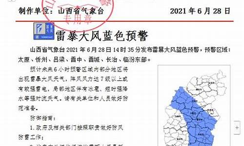 山西气象台发布天气预报_山西气象台发布天气预报炒牛肉怎么做