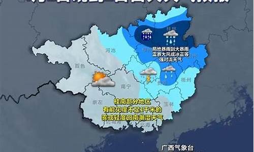 南宁未来一周天气预报查询最新_南宁未来一周天气预报查询