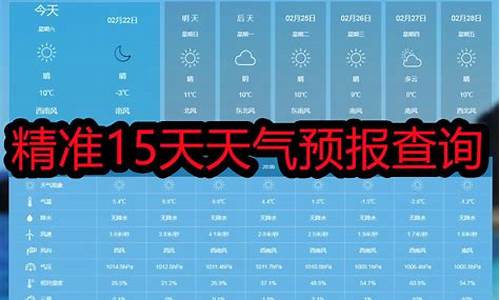 榆林天气预报15天准确一览表图片_榆林天气预报15天准确一览