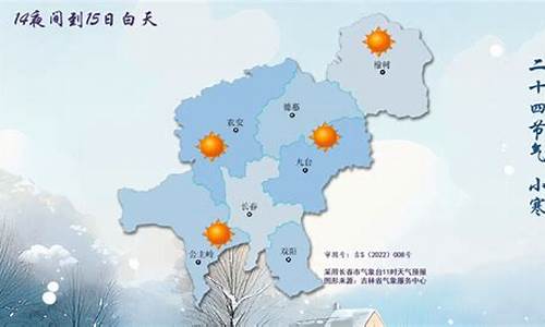 长春天气预报查询30天_长春天气预报20天