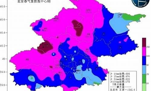 北京暴雨最新消息今天_北京暴雨最新消息今天新增疫情