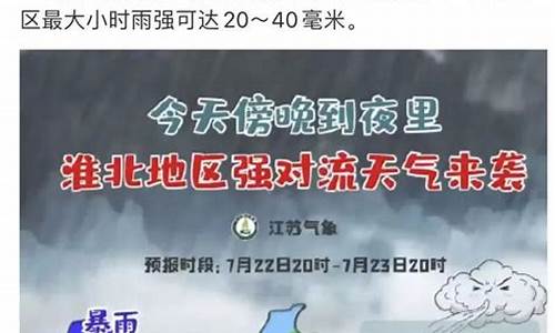 江苏扬州宝应天气预报_江苏扬州宝应天气预报30天