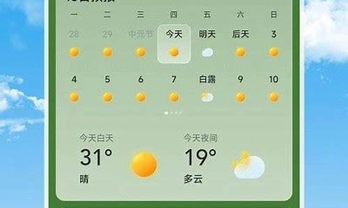 长乐 天气_长乐天气30天